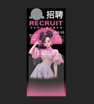 台球助教 台球宝贝 招聘展架