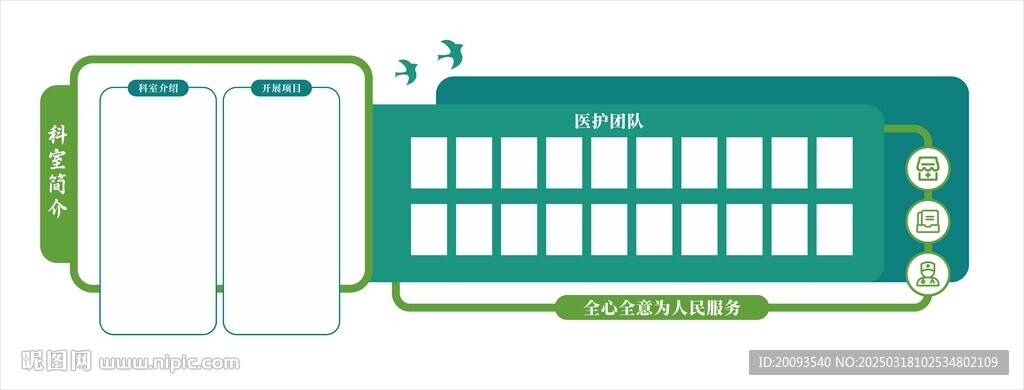 医院文化墙