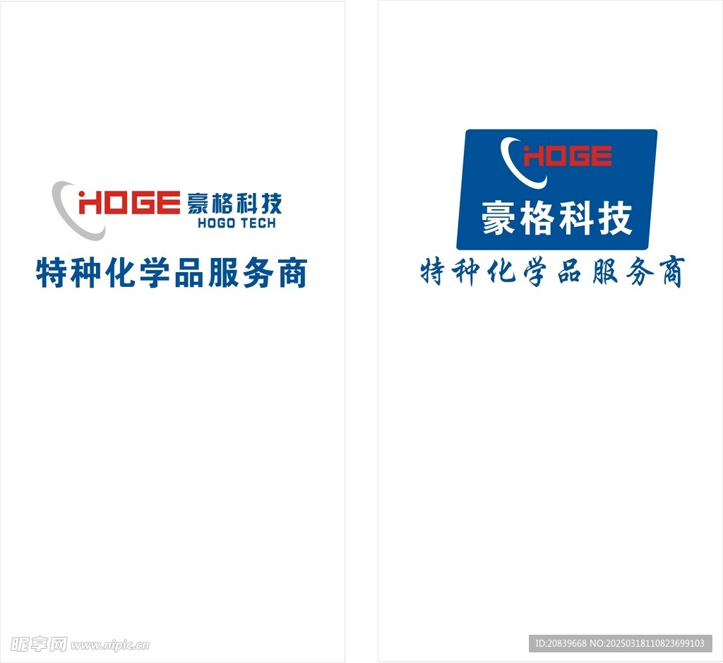 HO GE   豪格LOGO