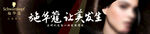 施华蔻长条灯箱