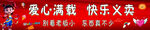 义卖 爱心 哪吒