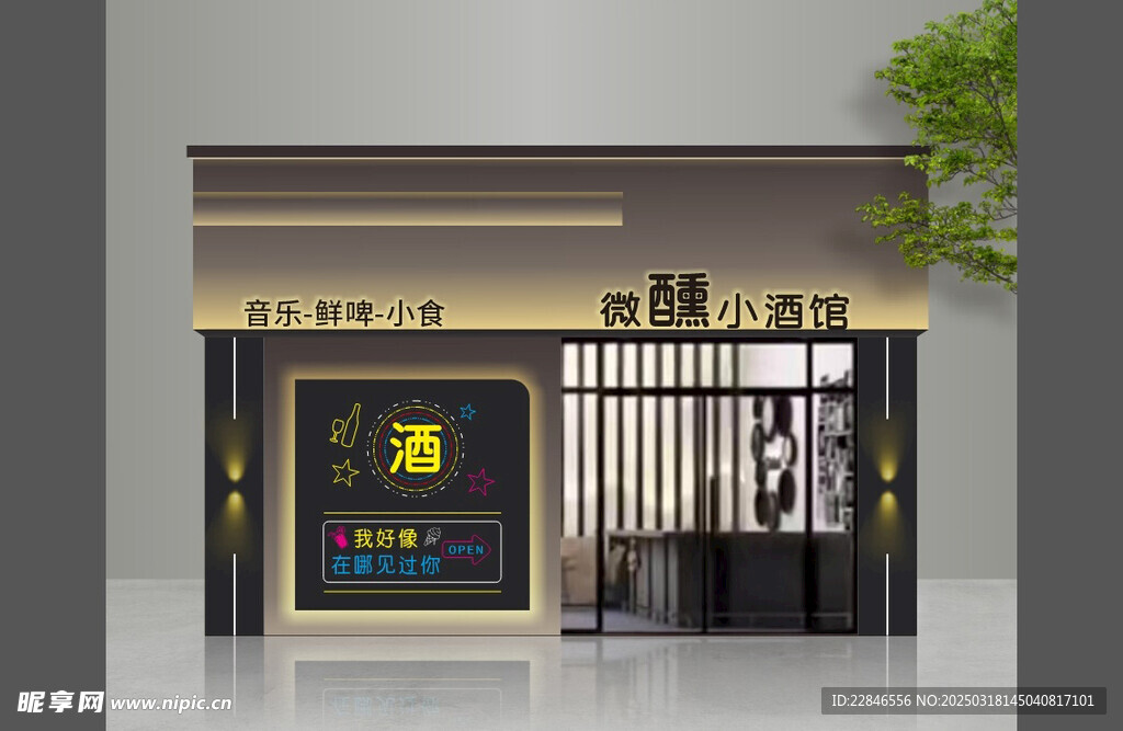 酒吧门头