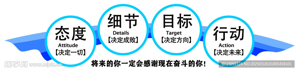 办公室励志标语