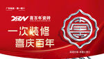 吊旗