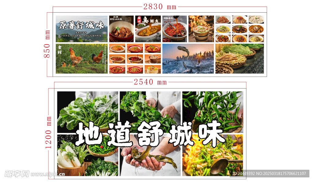 饭店菜品灯箱