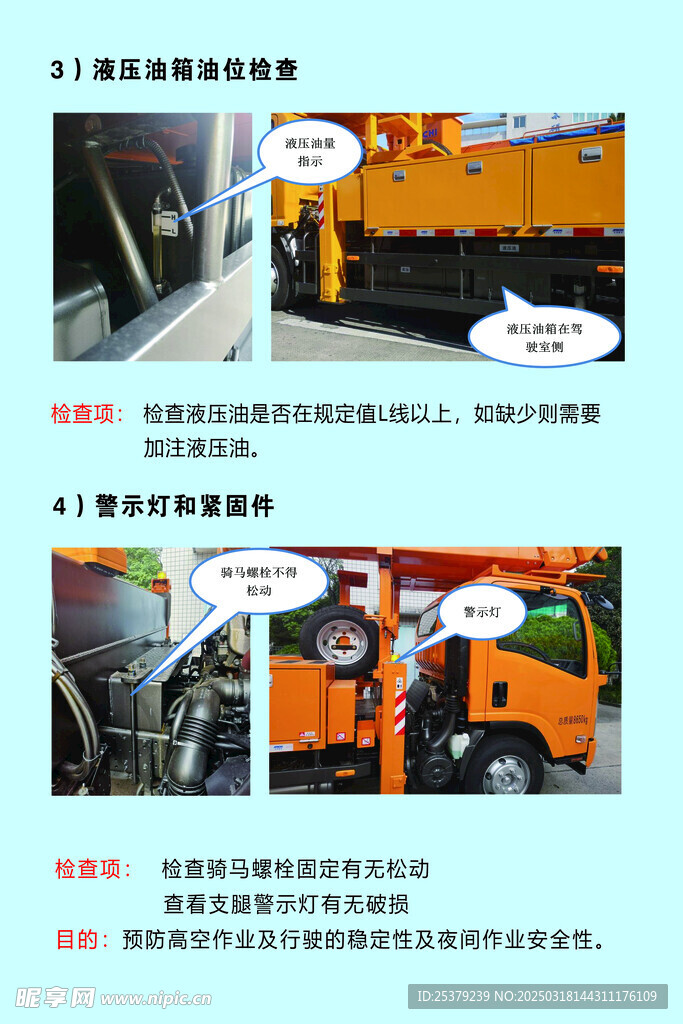 车间操作规程