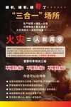 防火灾