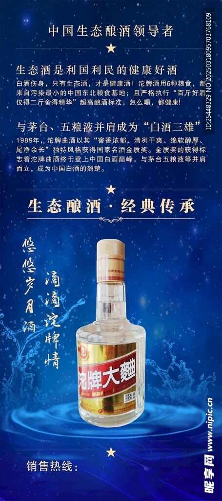 酒水展架