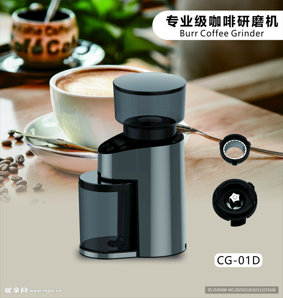 专业级咖啡研磨机