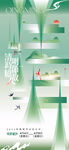 清明节创意放假通知海报