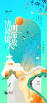 清明节气中国风中式简约海报