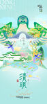 清明纸鸢风筝燕子插画海报