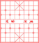 象棋棋盘