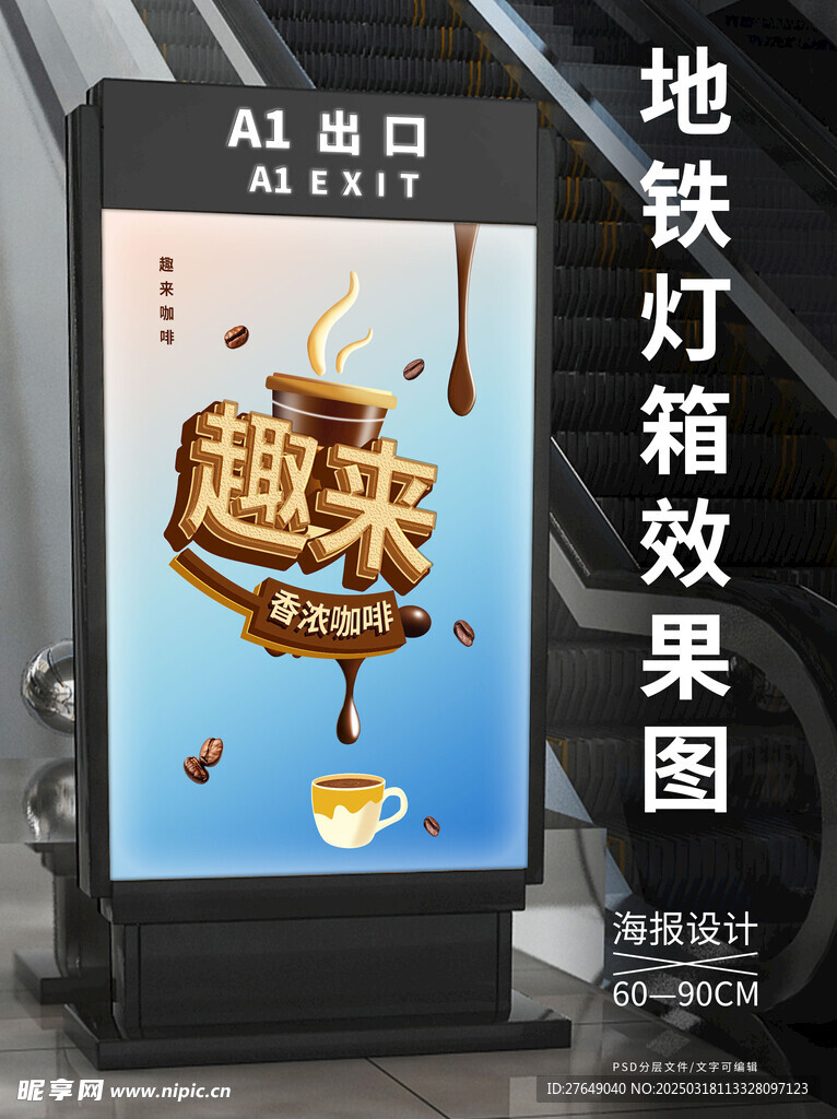 海报设计
