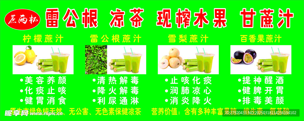 蔗两杯