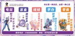 电玩城宣传海报