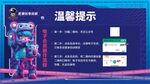 电玩城温馨提示牌