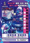 单页宣传页设计
