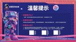 温馨提示标语牌横版