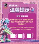 温馨提示牌