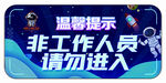 温馨提示标语