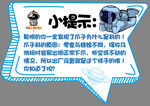 温馨提示标语
