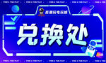 电玩城标识牌