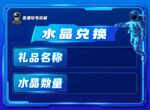 电玩城礼品兑换标签