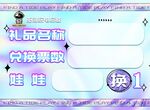 电玩城礼品兑换标签牌