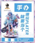 电玩城宣传海报设计
