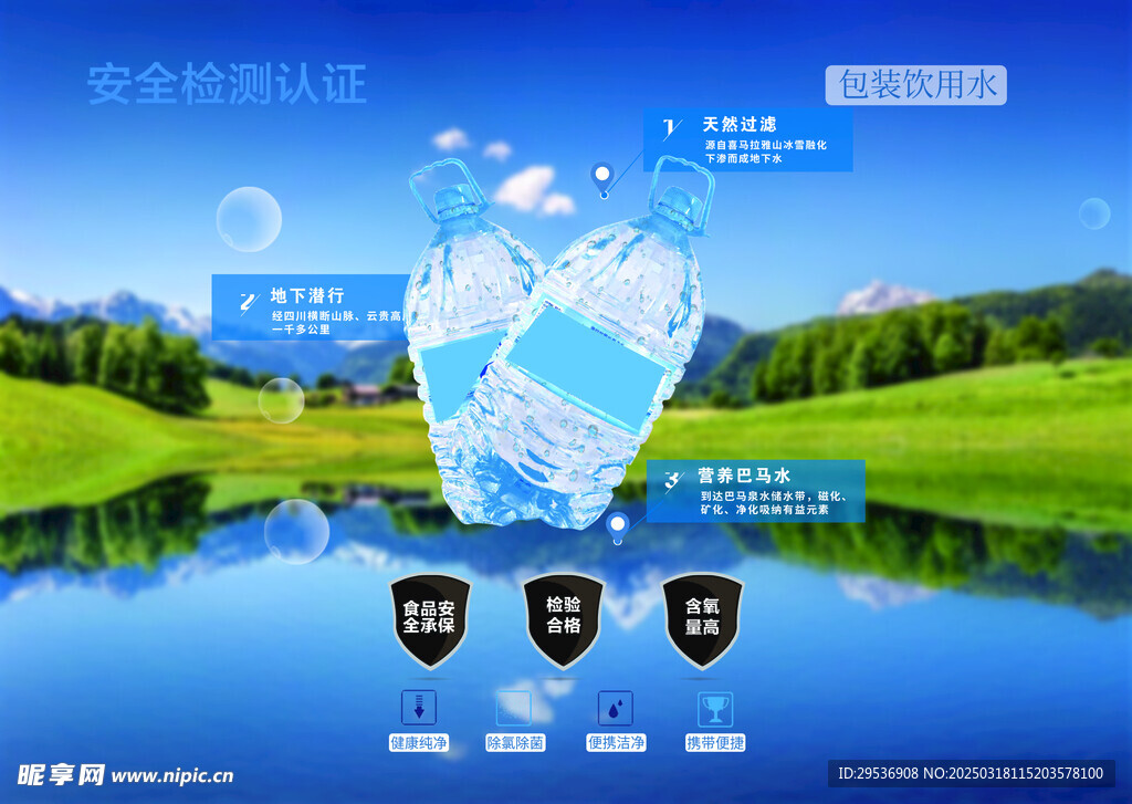 桶装水