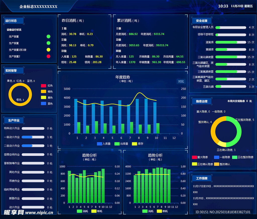  UI 软件界面