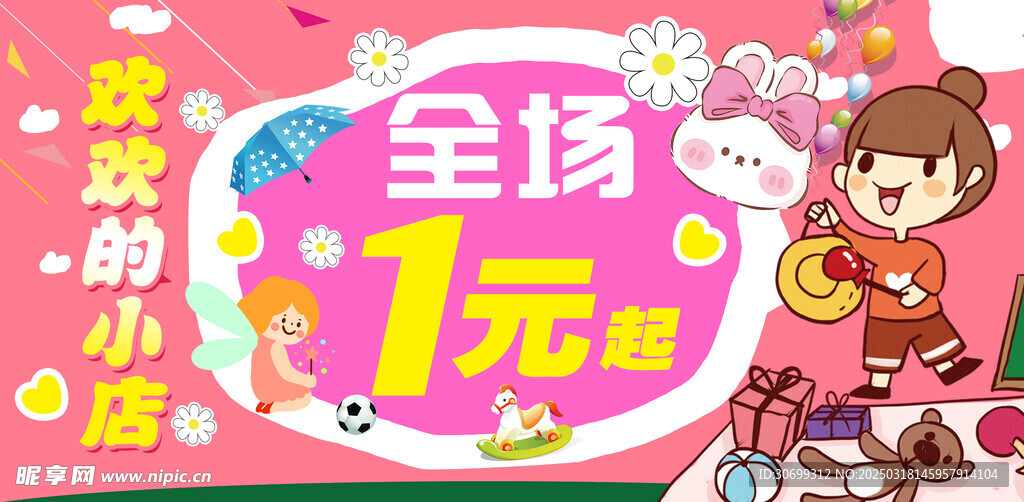 跳蚤集市小摊主