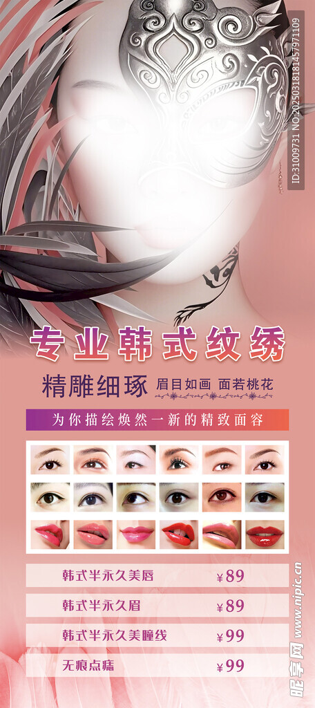 纹绣展架