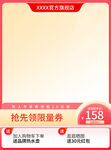 官方主图