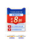 活动卖点