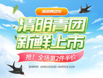 清明节字体