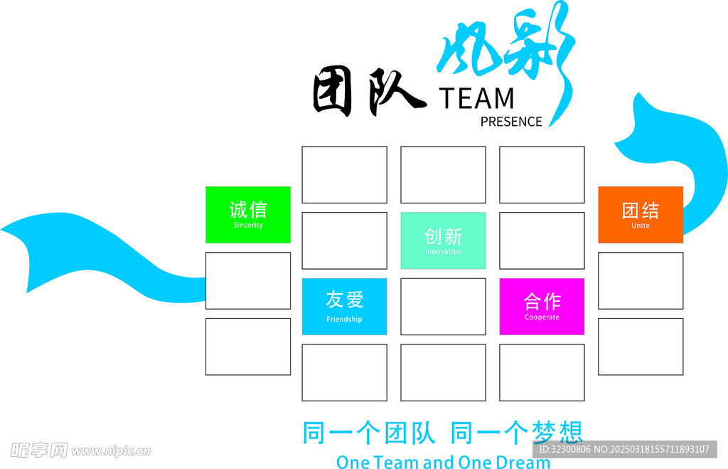 团队风采