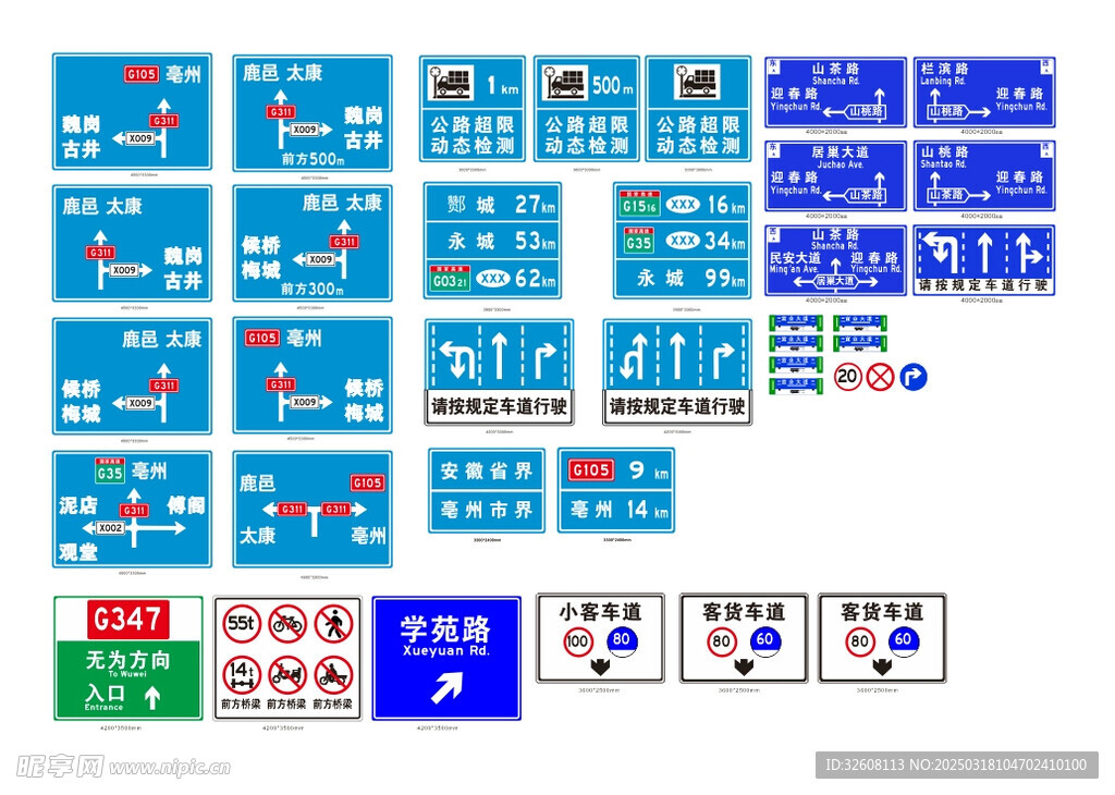 高速道路大型标志牌