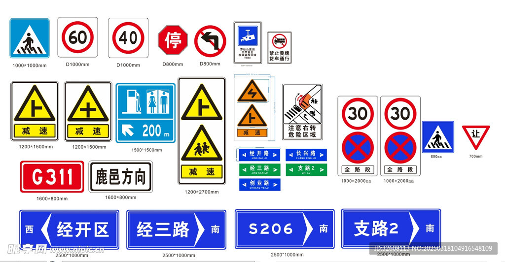 各种标志牌效果图