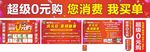 充值海报