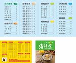 点菜单灯片