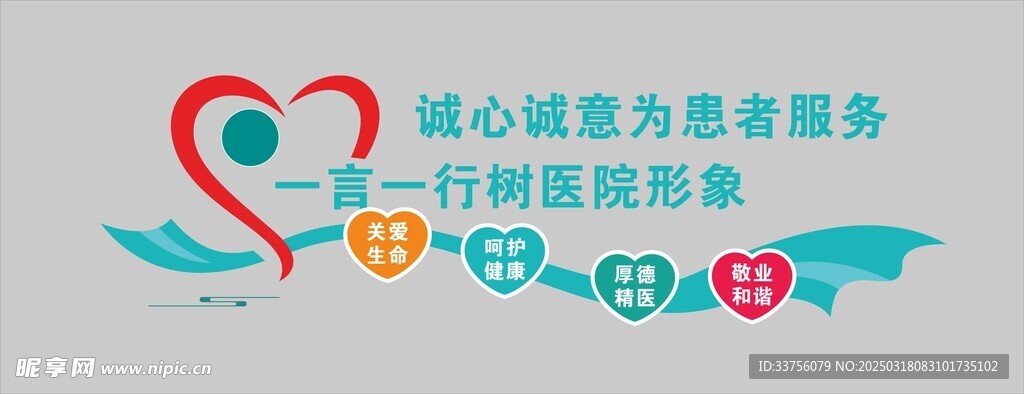 医院急诊背景