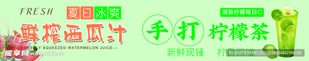 柠檬茶