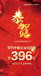 业绩海报