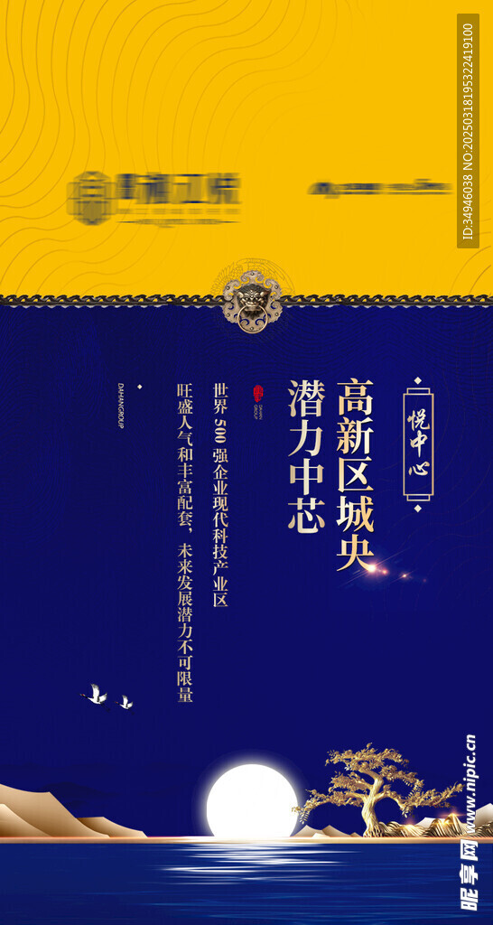 地产广告           