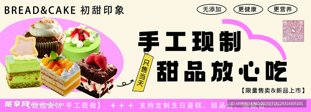 甜品灯箱