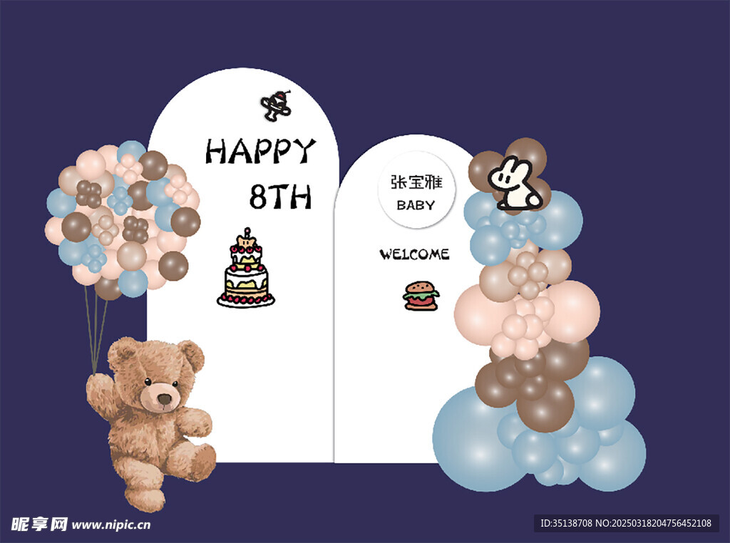 生日宴