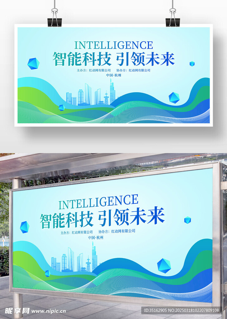 科技引领未来