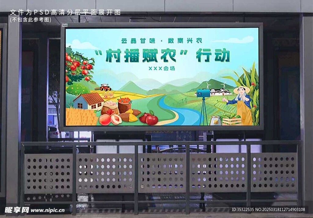 海报展板